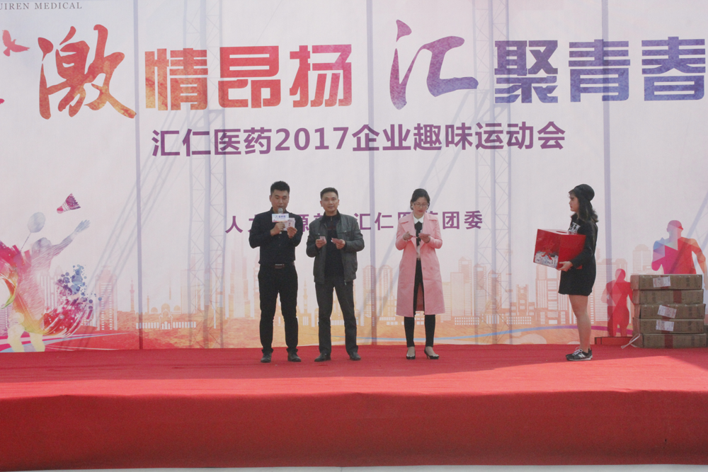 江西匯仁集團(tuán)醫(yī)藥